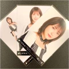高山一実 夜明けまで強がらなくてもいい 乃木坂46 生写真 コンプ