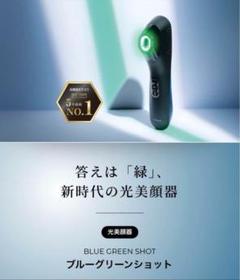 【新品未使用】ヤーマン ブルーグリーンショット YJFC0B Amazon.co.jp: ヤーマン 美顔器 ブルーグリーンショット IPL LED