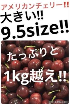クール便‼️10.5r大粒チェリー1kg&ライチ1kg クール便‼️10.5r大粒チェリー1kg&ライチ1kg