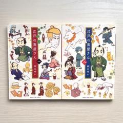 江戸の蔦屋さん 1〜2巻(完結)