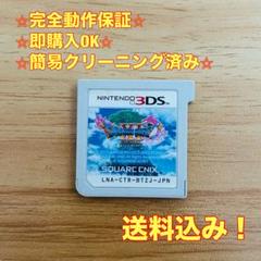 ドラゴンクエストXI 過ぎ去りし時を求めて 3DS