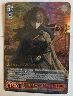 サクラ　観賞用　ヴァイスシュヴァルツ　ユニオンアリーナ　NIKKE