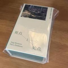 【新品未開封】京本大我写真展 視点と始点 エアーフレッシュナー 春夏秋冬 新品・未開封】京本大我 写真展「視点と始点」AIR FRESHIENER 春