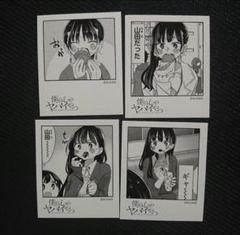 僕の心のヤバイエやつ　山田杏奈　ミニカード　4枚
