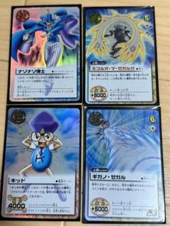 金色のガッシュベル　カードゲーム　キッド　ナゾナゾ博士　術　まとめ売り