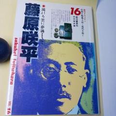 【中古】 雲をつかむ話 改訂増補/岩波書店/藤原咲平 雲 藤原咲平著 増訂版 岩波書店 - メルカリ