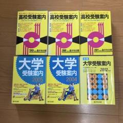 ミンク4冊 首都圏高校受験案内 99 00 01 02 04 05 晶文社 ミンク様専用4冊 首都圏高校受験案内 99 00 01 02 04 05 晶文社