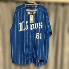 maxiさん専用 埼玉西武ライオンズ　実使用　平良投手　ユニフォーム L-FRIENDSチャリティーオークションを開催！直筆サイン入り