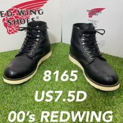 【安心品質0529】廃盤レッドウイングREDWING9D9111送料込27-28 Reliable quality 0169 9111 - Gem
