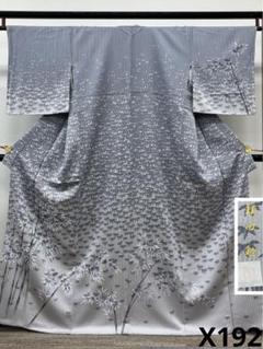 竹笹 友禅作家 頼田勉 落款入 訪問着 紋意匠 正絹 躾糸付き ガード加工済