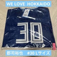日本ハムファイターズ　ホームユニフォーム　郡司選手　Ｓサイズ　未使用・は美品 日本ハムファイターズ Uniform、ファイターズUniform | Nippon