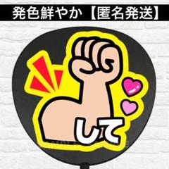 筋肉　イラスト　うちわ　文字　ファンサ 文字