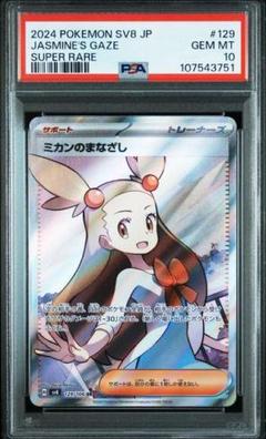 リップsarメロコsrポビーsr➕ランダム1枚 2025年最新】ポケモンカードゲームの人気アイテム - メルカリ