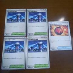 ポケモンカードまとめ売り　ロケット団の監視塔　ロケット団のびっくりボム