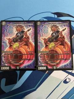 マキシマムザ亮君　暴君覚醒MAXIMUM森羅曼象　2枚