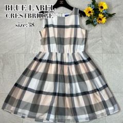 【美品✨】ブルーレーベルクレストブリッジ フリル ワンピース ノバチェック 2025年最新】bluelabelcrestbridgeの人気アイテム - メルカリ