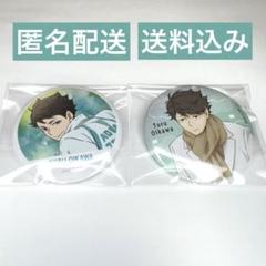 2025年最新】横断幕 及川の人気アイテム - メルカリ