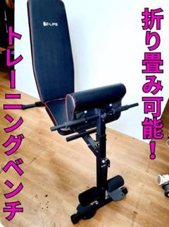 【メーカー直送】 J 【中古】筋トレをお家でする方必見！トレーニングベンチ ウエイトトレーニング