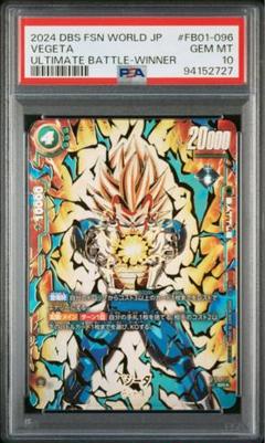 タ*ニ様 20時まで限定値下げ【PSA10】ベジータ アルティメット