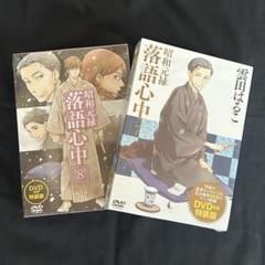 昭和元禄落語心中 レンタルDVD アニメ 全巻セット 昭和元禄落語心中 DVD-BOX 全5枚 -NHKグループ公式通販 - NHK