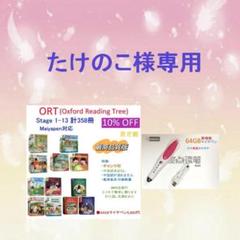 超格安一点 ご専用 ORT メルカリ - マイヤペン Stage3-13&64GB 絵本・児童書