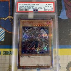 2025年最新】遊戯王20th psa10の人気アイテム - メルカリ
