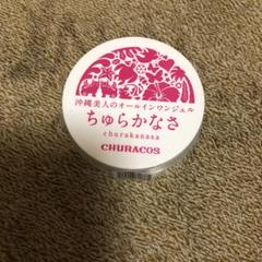 チュラコス ネオわらびはだ 30g オールインワンジェル