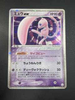ミュウ ex @ まとめ売り1,000円OFF ギフトボックス ポケモンカード ミュウex ギフトボックス psa10