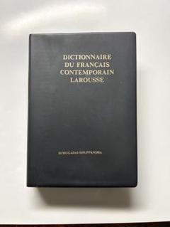 人気 2025年最新】ラルース現代仏仏辞典の人気アイテム - メルカリ 語学・辞書・学習参考書