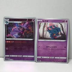ムウマ＆ムウマージ 進化ライン 2枚セット