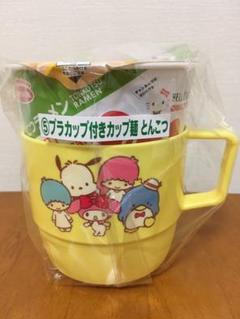プラカップ付きカップ麺 未開封 サンリオ
