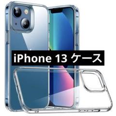 ESR iPhone 13 ケース ハイブリッドケース 透明 黄変しにくい