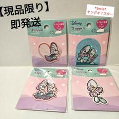 【現品限り】【即発送】Seria　ヤングオイスター　シールワッペン　4種類のサムネイル
