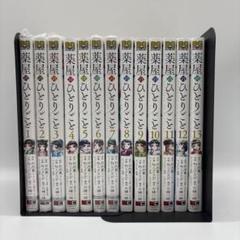 値下げ早い者勝ち！薬屋のひとりごと全巻 2025年最新】薬屋のひとりごと 漫画 全巻の人気アイテム - メルカリ