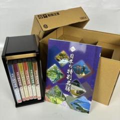 古事記の世界 DVD全6巻 ユーキャン 木製収納ケース付 一部新品。 古事記の世界 DVD全6巻 ユーキャン 木製収納ケース付 一部新品