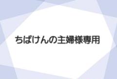 専用