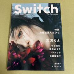 SWITCH 2009 Vol.27 /  特集:女優を選んだひと 宮沢りえのサムネイル
