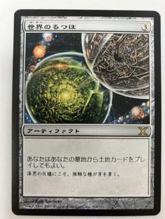 2025年最新】mtg 世界のるつぼの人気アイテム - メルカリ