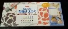 ぺんてる 布描きえのぐ 日本の伝統色12色 FFWE-12W