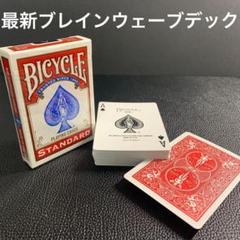 最新ブレインウェーブデック 手品 トランプ マジック ギミック