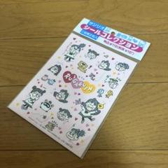 当時物！未使用 サンリオ るるる学園 シール セット 旧ロゴ 希少 平成レトロ サンリオ - 当時物！未使用 サンリオ るるる学園 シール セット