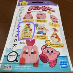 ナノブロック  ミニナノ  カービィ  デデデ大王