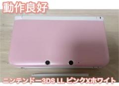 3DSLLピンク ホワイトの検索結果 - メルカリ