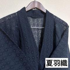 【夏羽織】 レース状 幾何学模様 着物 身丈約79cm