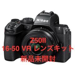 2025年最新】Z50II レンズキットの人気アイテム - メルカリ