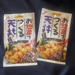 お惣菜でつくる天丼のたれ2個日本食研のサムネイル