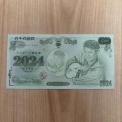 西武ライオンズ　古賀悠斗　縁日券シール2024