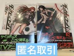 ダンガンロンパ霧切　全巻セット　＋　ダンガンロンパゼロ2巻セット ダンガンロンパ霧切 全巻＋ダンガンロンパゼロ上下セット