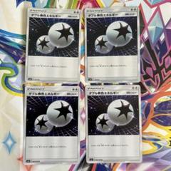ダブル無色エネルギー　４枚セット　ポケモンカードエクストラ