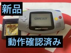新品　ゲームボーイアドバンス　ソフト付き